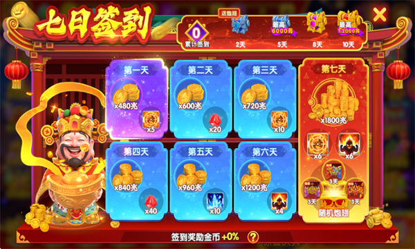 大富豪捕鱼手机版截图1