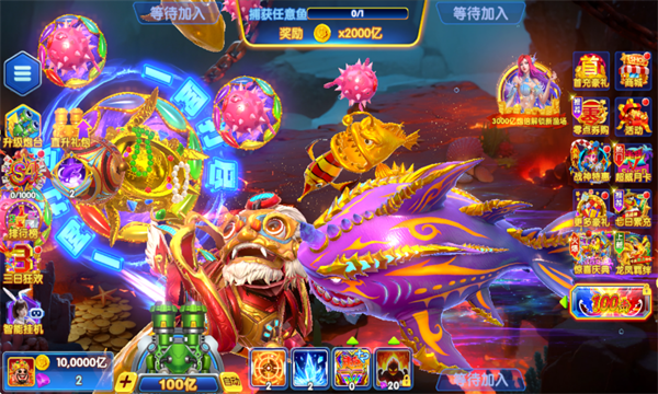 大富豪捕鱼手机版截图3