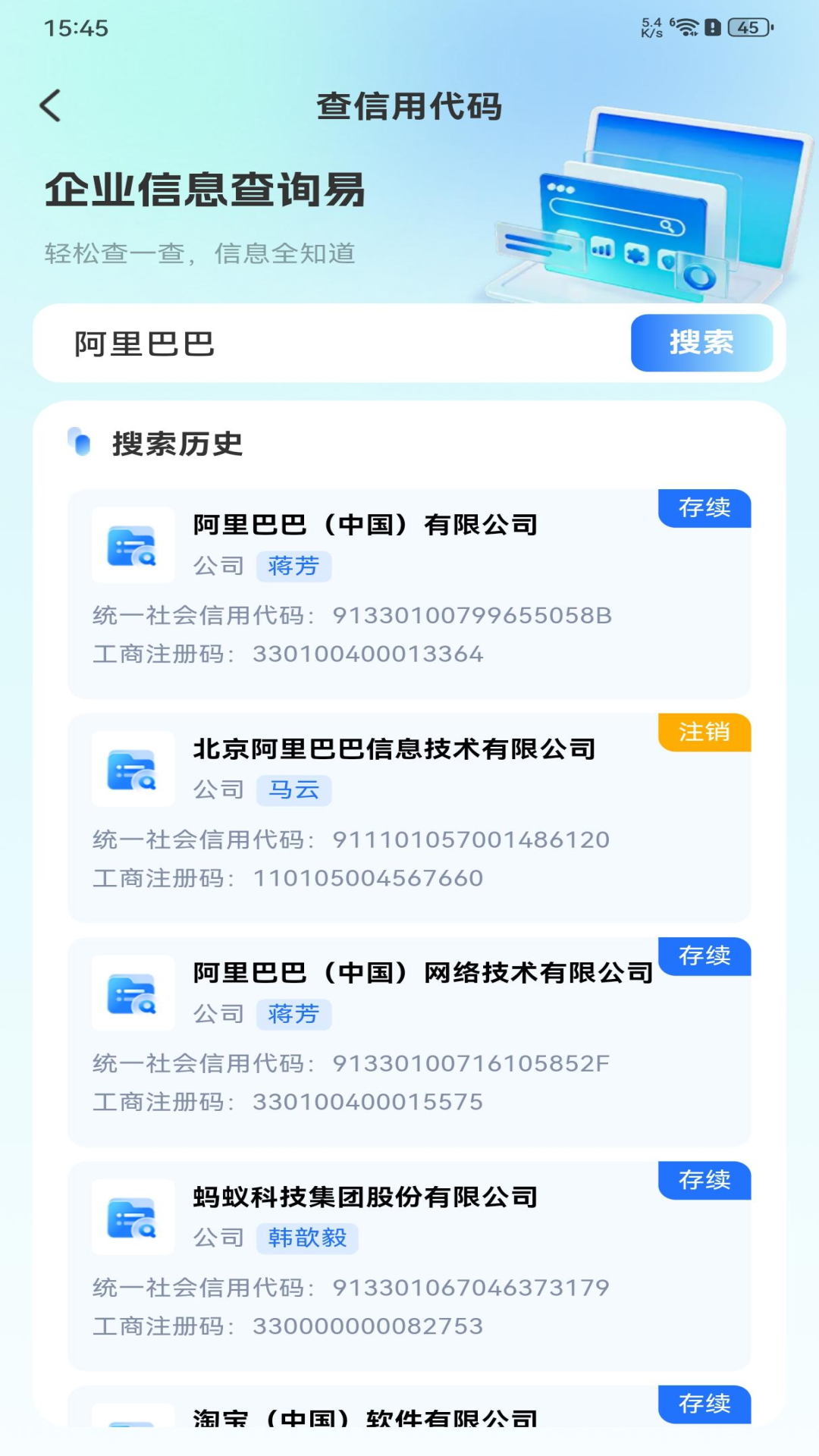 ��ҵ��Ϣ��ѯ�װ�׿���ͼ2