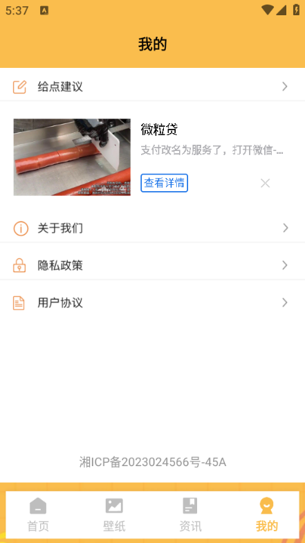 手办模特GK安卓版截图0