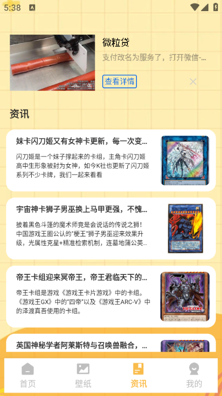 手办模特GK安卓版截图1