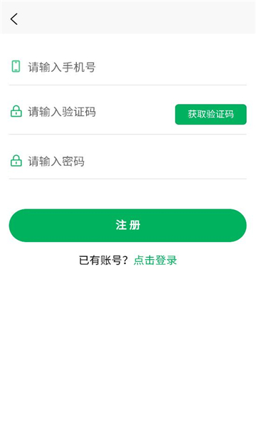 蓝骑智控安卓版截图0