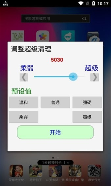 ram calc软件截图1