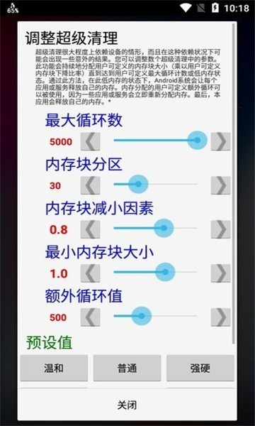 ram calc软件截图2