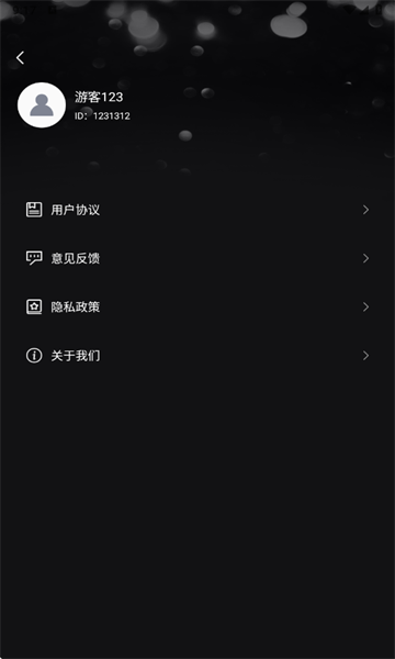 虚拟男朋友AI安卓免费版截图4