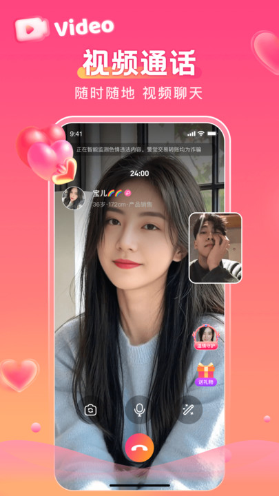 心糖交友软件截图0