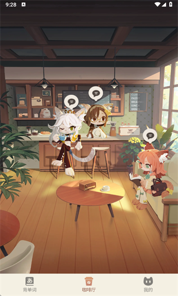 语球学日语app最新版截图4