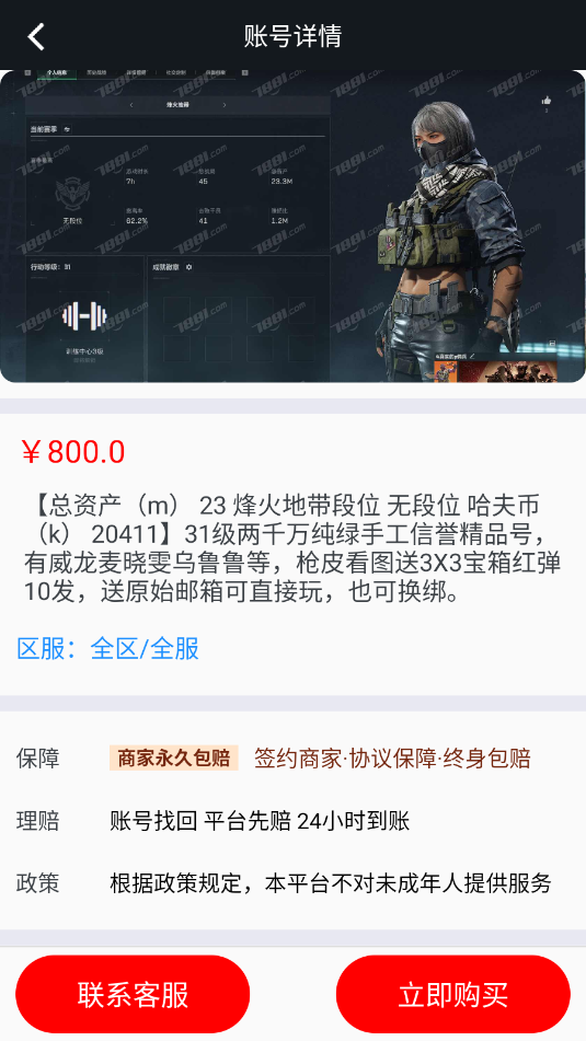 �ۺ�ţ�ٷ����ͼ0