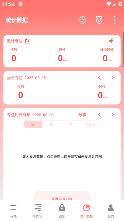 ����ToDo�ٷ����ͼ1