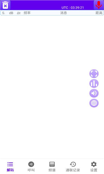 ft8cn手机版截图1