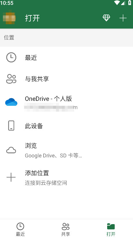 Microsoft Excel手机版截图2