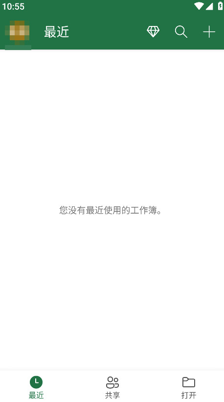 Microsoft Excel手机版截图0