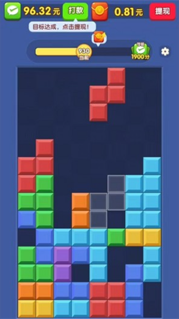 拼个方块安卓版截图0