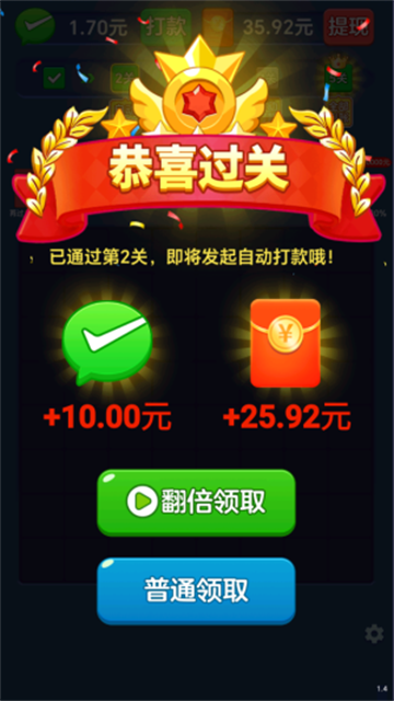 拼个方块安卓版截图2