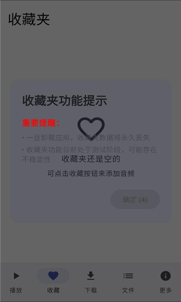 菜蛋music app截图0