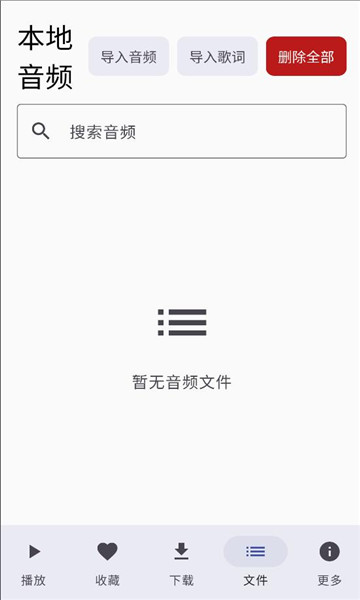菜蛋music app截图2
