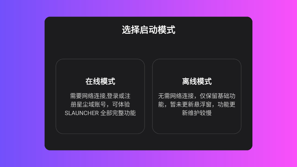 我的世界星尘启动器安卓最新版截图1