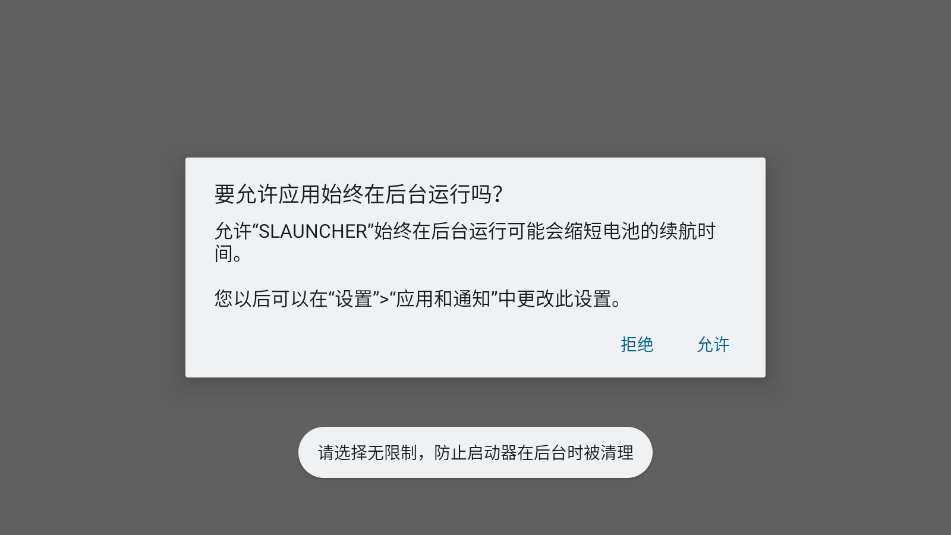 我的世界星尘启动器安卓最新版截图2