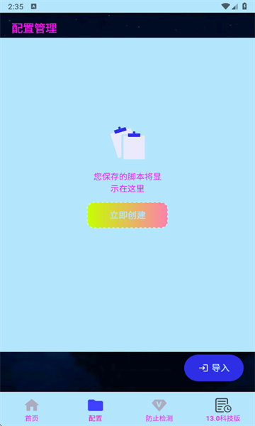 小毅连点2025最新版本截图1