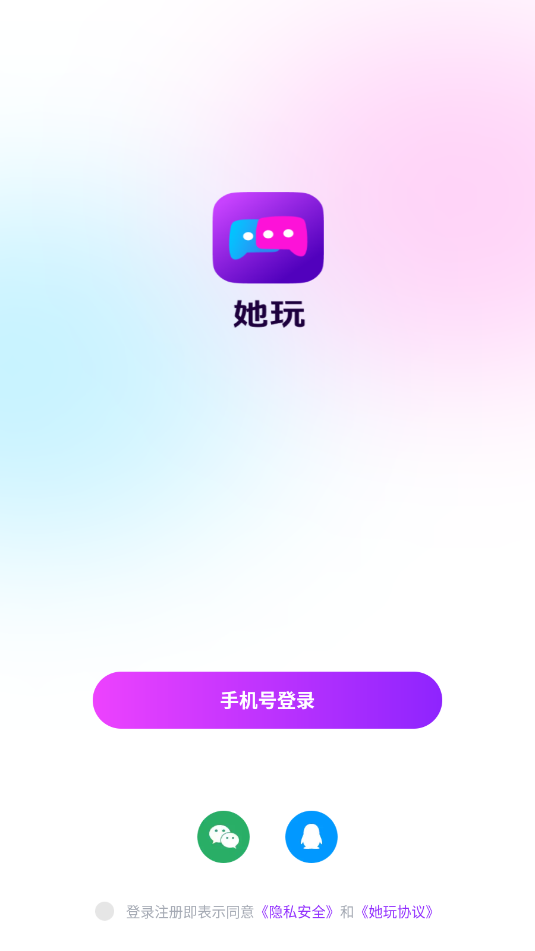 她玩交友软件截图1