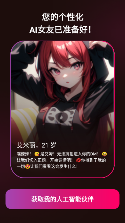 Vivy AI中文版截图0