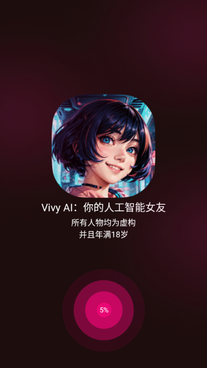 Vivy AI中文版截图2