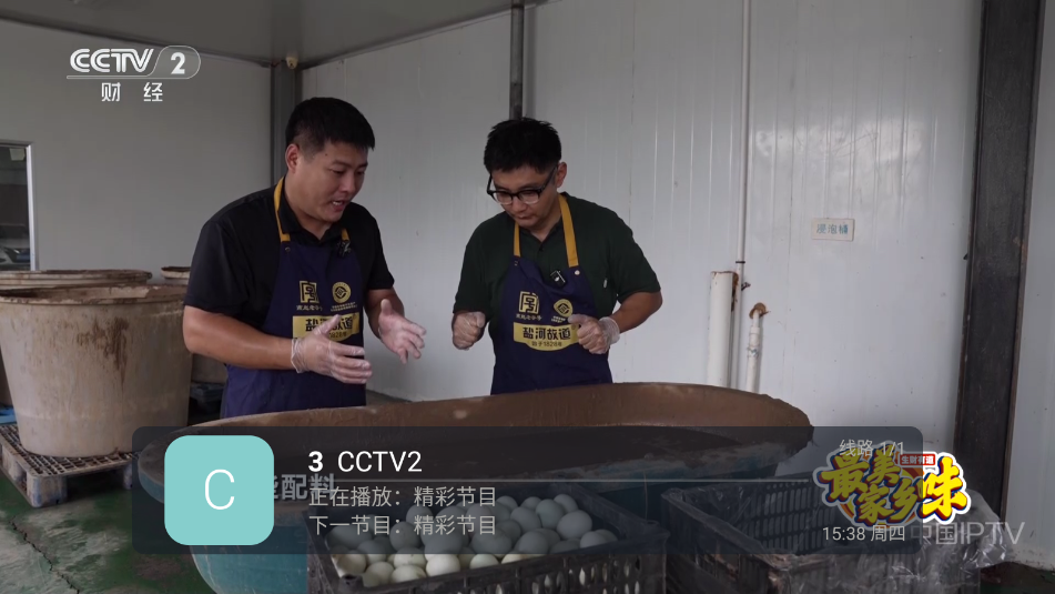 蓝光直播电视版截图1