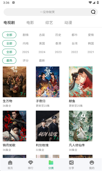 拾光视频免费观看电视剧截图2