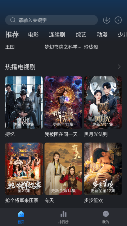 佩奇影视app免费版截图1