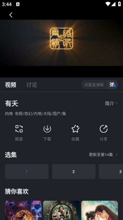 佩奇影视app免费版截图0