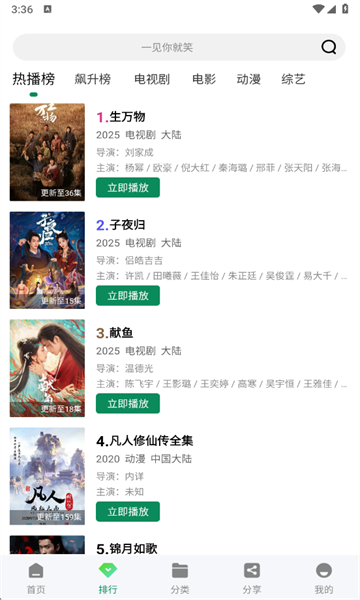 拾光视频app官方截图1