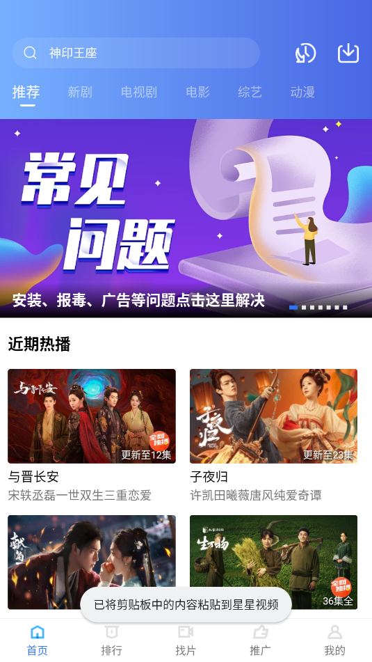 星星视频免费追剧软件截图1