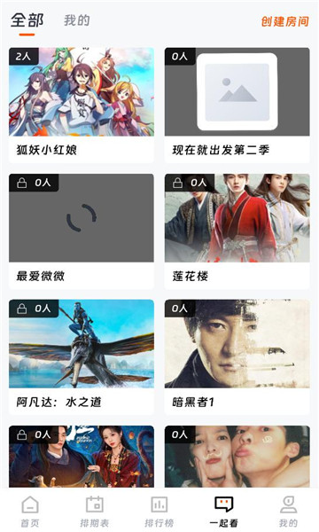 香葱追剧app免费截图2