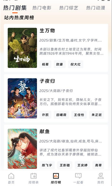 香葱追剧app免费截图0