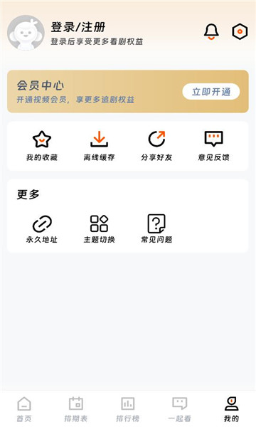 香葱追剧app免费截图1