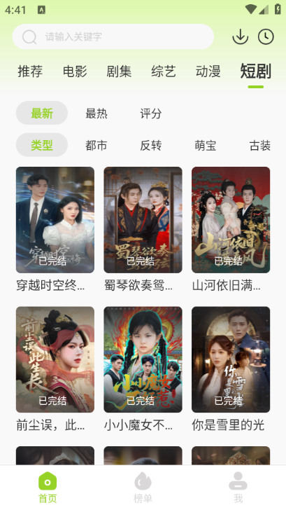 牛牛视频软件截图1