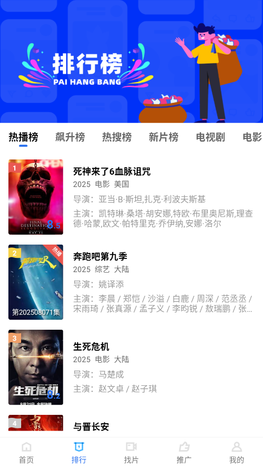 星星视频免费追剧软件截图0