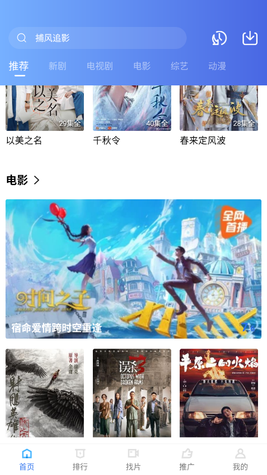 星星视频免费追剧软件截图2