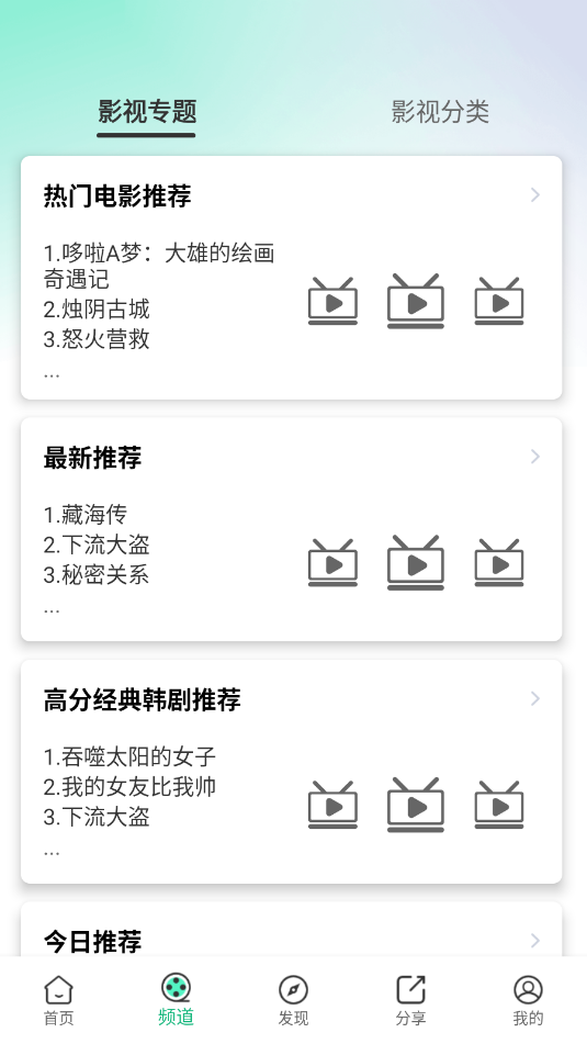 好好看影视app截图0