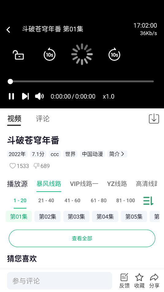 好好看影视app截图1