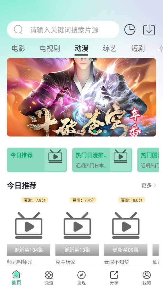 好好看影视app截图2