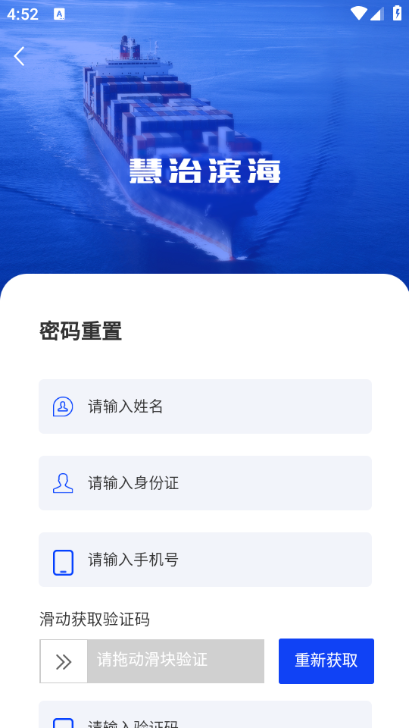 慧治滨海安卓版最新版本截图0