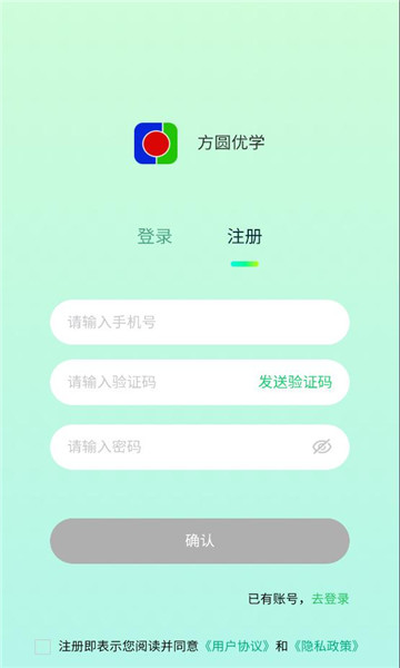 方圆优学平台截图0