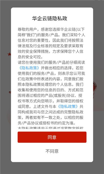 ����������Ȩ�̳�app��ͼ3