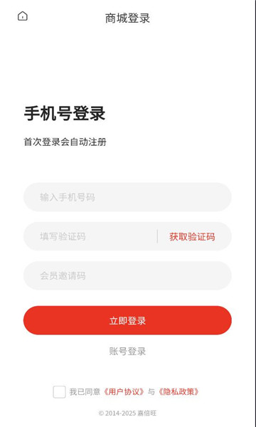 嘉倍旺商城官方版截图1