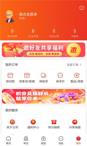 嘉倍旺商城官方版截图0