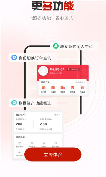 ����������Ȩ�̳�app��ͼ0