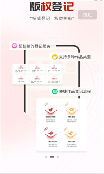 ����������Ȩ�̳�app��ͼ1