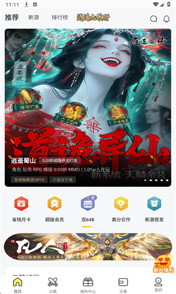 9917��Ϸ����������°��ͼ3