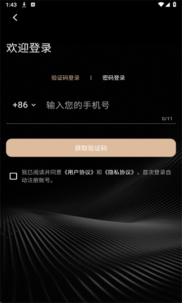 首驱出行最新版截图2